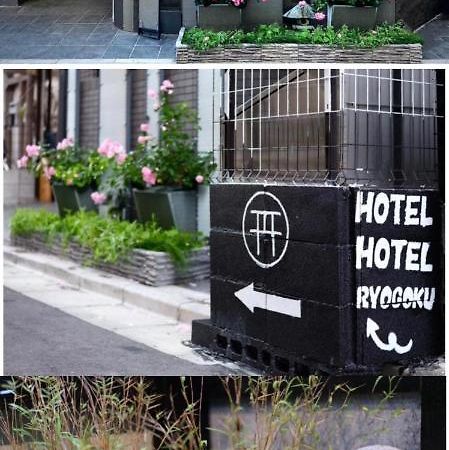 Hotel Hotel Ryogoku Tokio Exterior foto